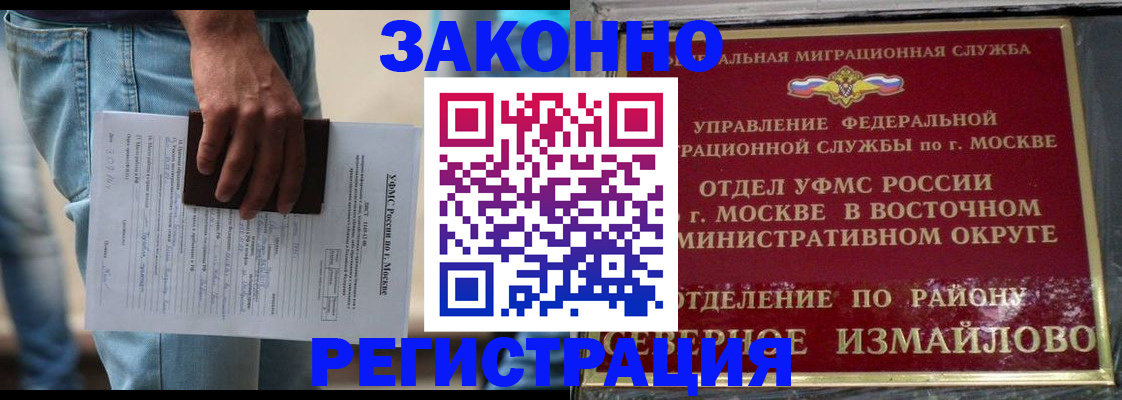 прописка штамп в Фролово