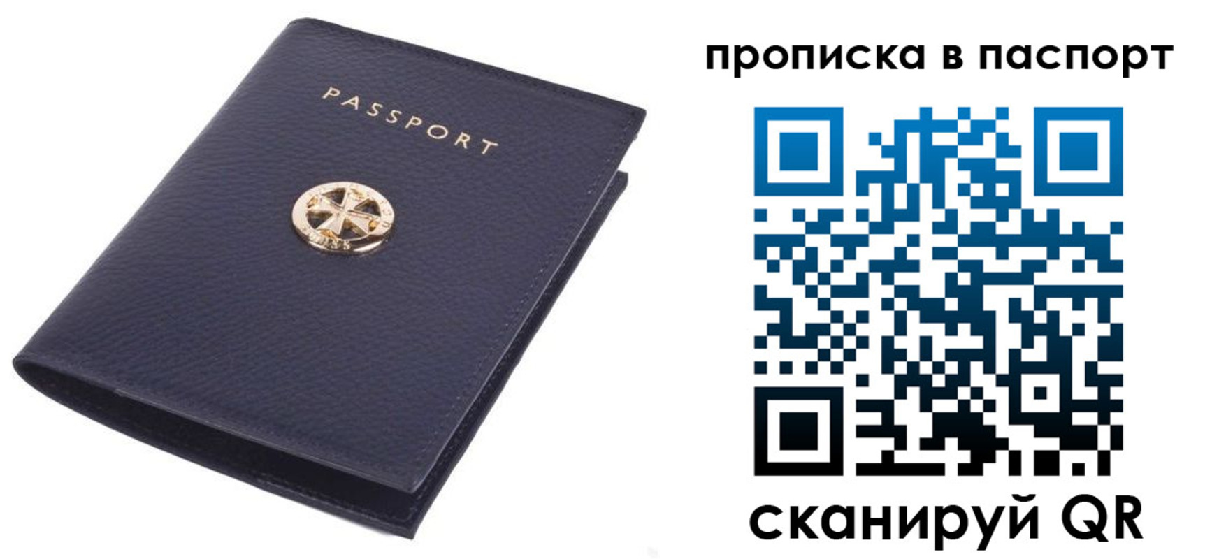 купить прописку в Фролово