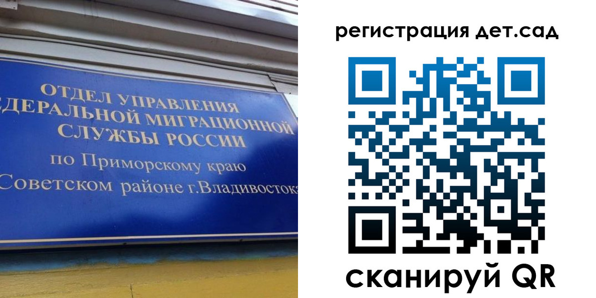 прописка регистрация в Фролово