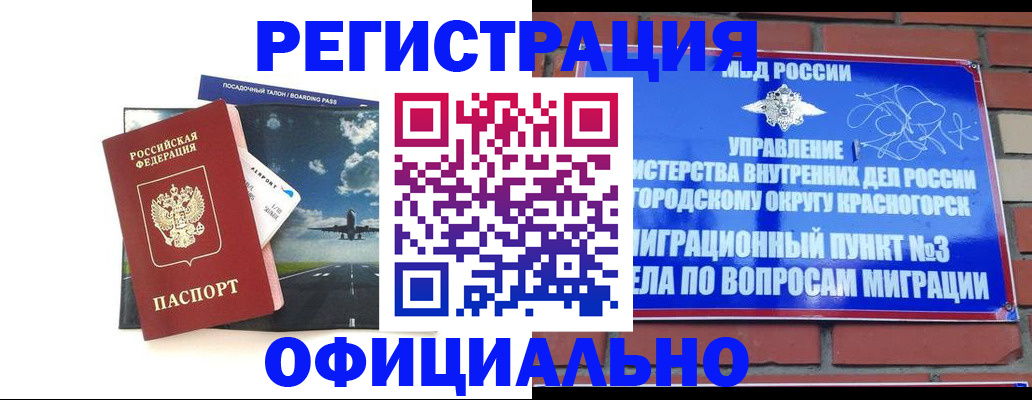 прописка для военкомата в Фролово
