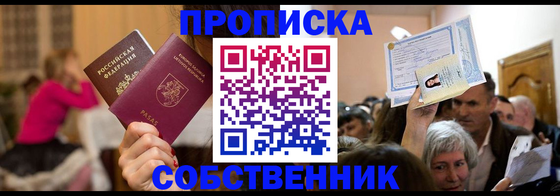 регистрация в Фролово