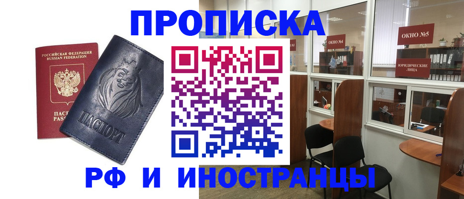 временная регистрация недорого в Фролово