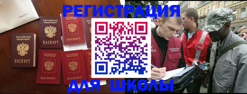 где прописаться в Фролово