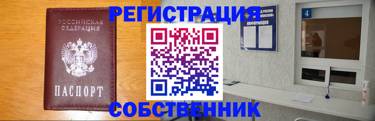 где прописаться в Фролово