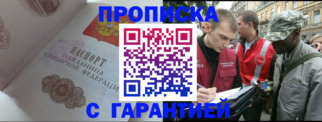 регистрация в Фролово