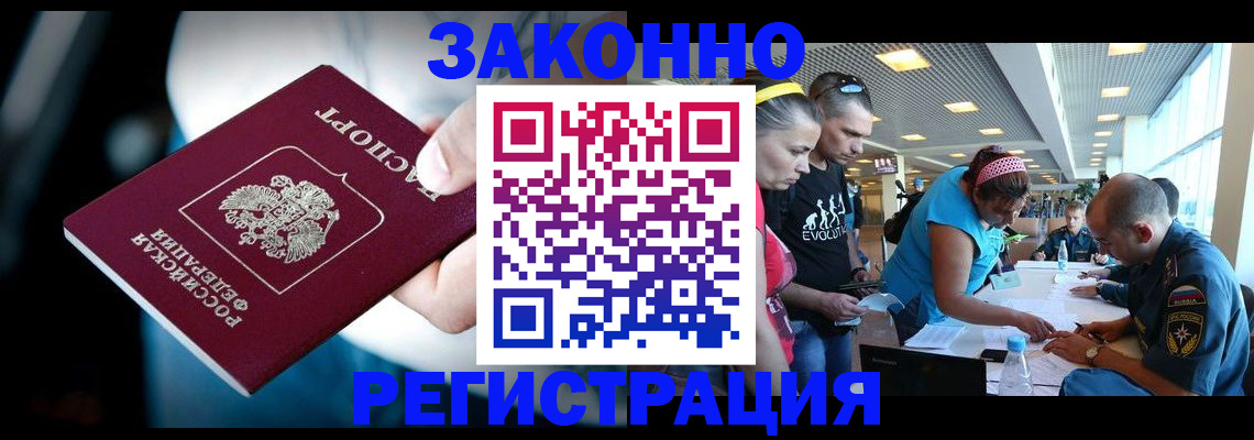 прописка для военкомата в Фролово